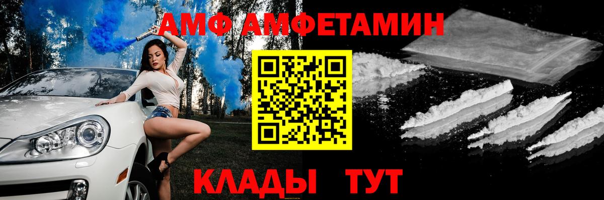 АМФЕТАМИН 97%  АМФ  АМФЕТАМИН  Камень-на-Оби  Вход с VPN 