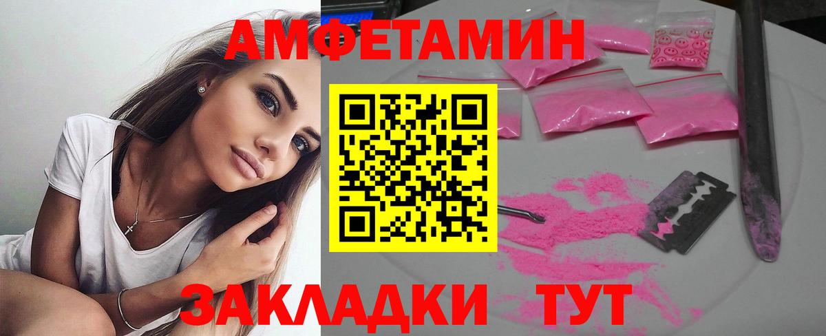 Amphetamine VHQ Камень-на-Оби