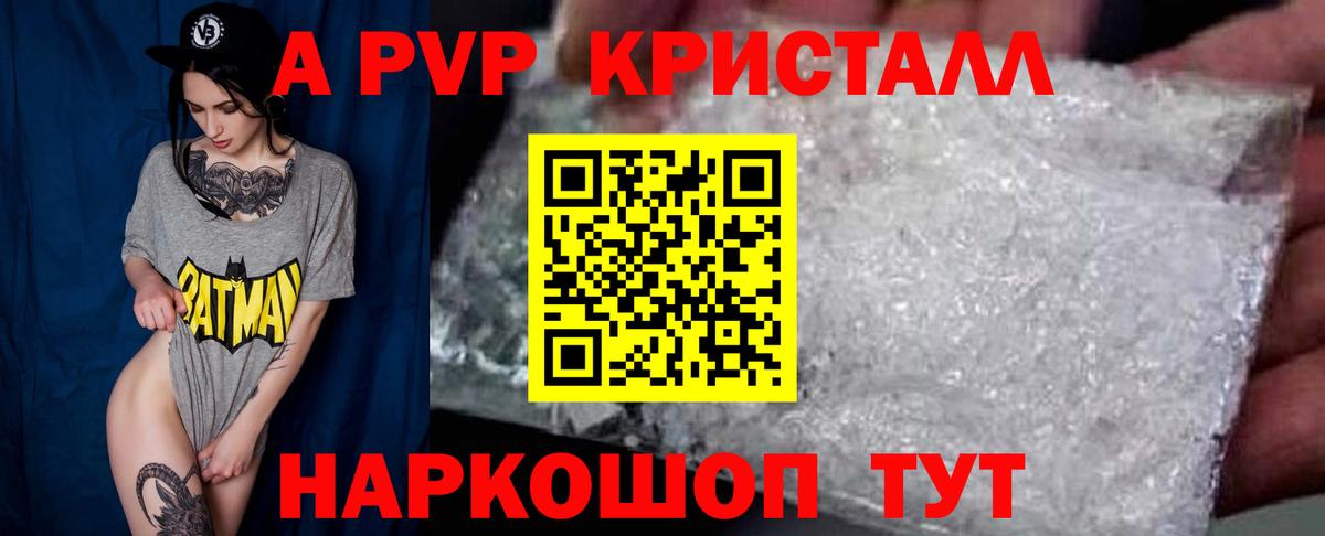 Альфа ПВП СК  Вход с VPN  APVP Соль  Alpha PVP  Камень-на-Оби 