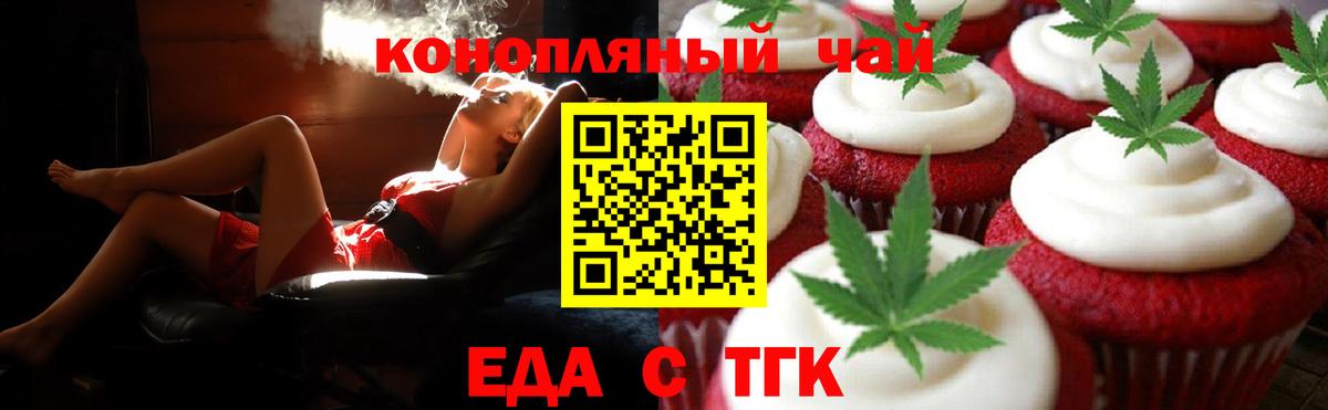 Камень-на-Оби  Cannafood конопля  Вход с VPN 