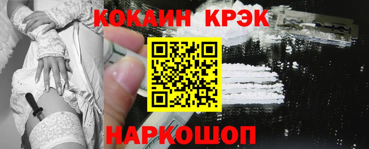 Камень-на-Оби  Кокаин Columbia  КОКАИН  Вход с VPN  Кокаин Боливия 