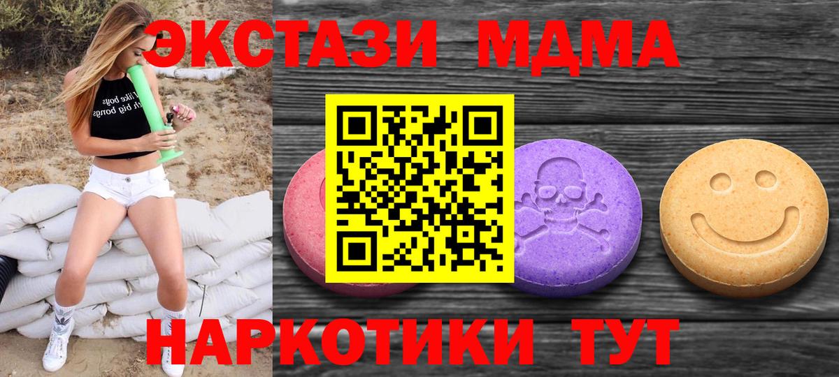 ЭКСТАЗИ 300 mg  ЭКСТАЗИ  Ecstasy круглые  Камень-на-Оби  ОМГ ОМГ ссылки  Вход с VPN 