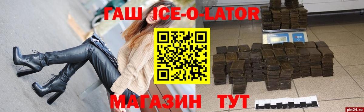 ГАШ  ГАШ Cannabis  ГАШИШ гашик  Вход с VPN  наркота  Камень-на-Оби 