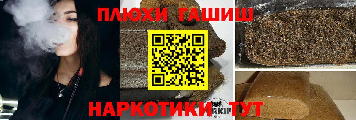 Гашиш 40% ТГК Камень-на-Оби