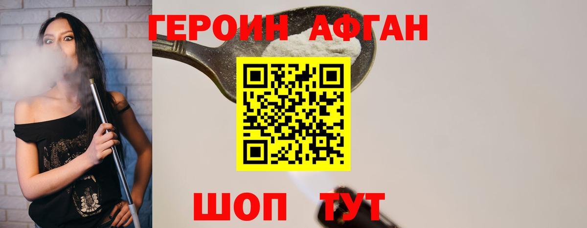ГЕРОИН хмурый  Вход с VPN  Камень-на-Оби 