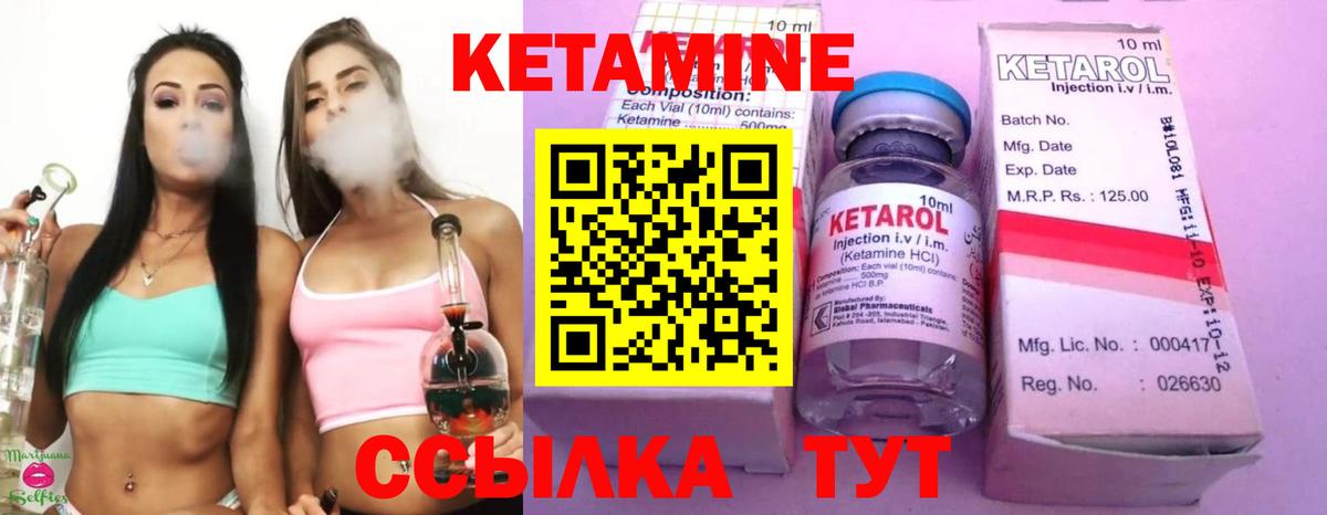 Камень-на-Оби  Кетамин VHQ  Кетамин ketamine  Вход с VPN 