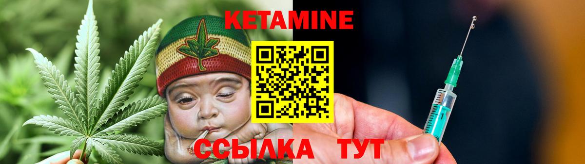КЕТАМИН VHQ Камень-на-Оби