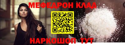 мескалин Краснодар