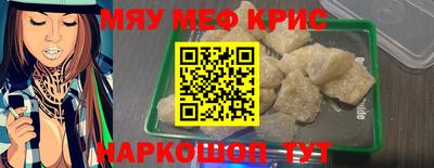 метамфетамин Краснознаменск