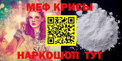мескалин Краснодар