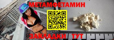метамфетамин Краснознаменск