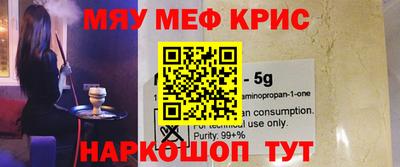 мескалин Краснодар