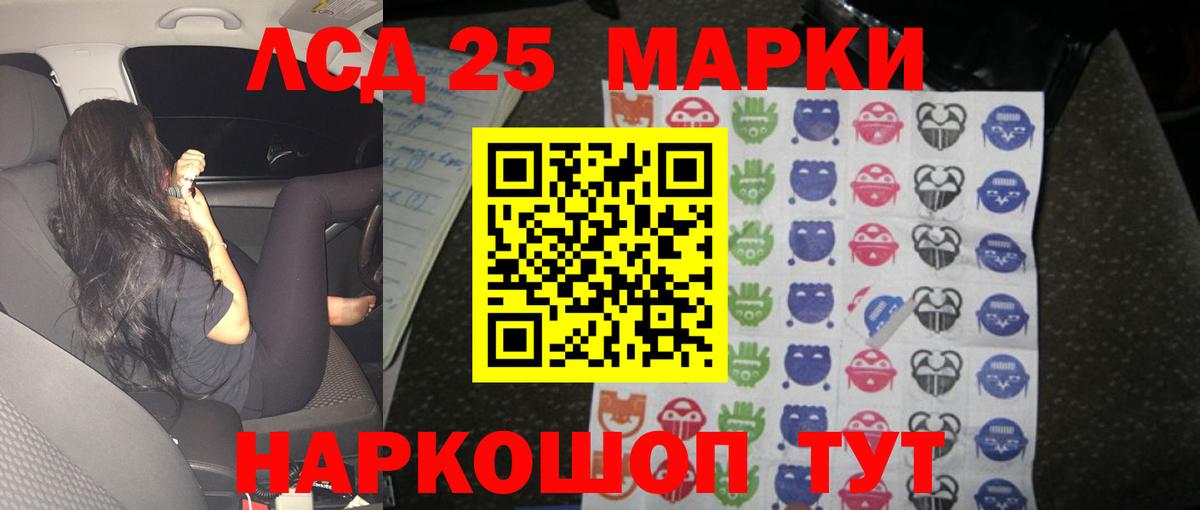 Лсд 25 экстази кислота Камень-на-Оби