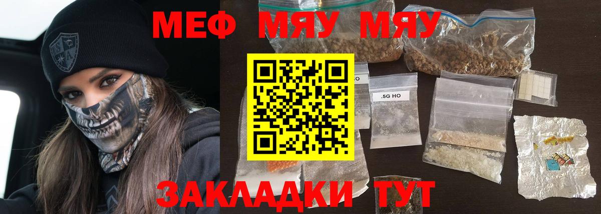 Меф мука Камень-на-Оби