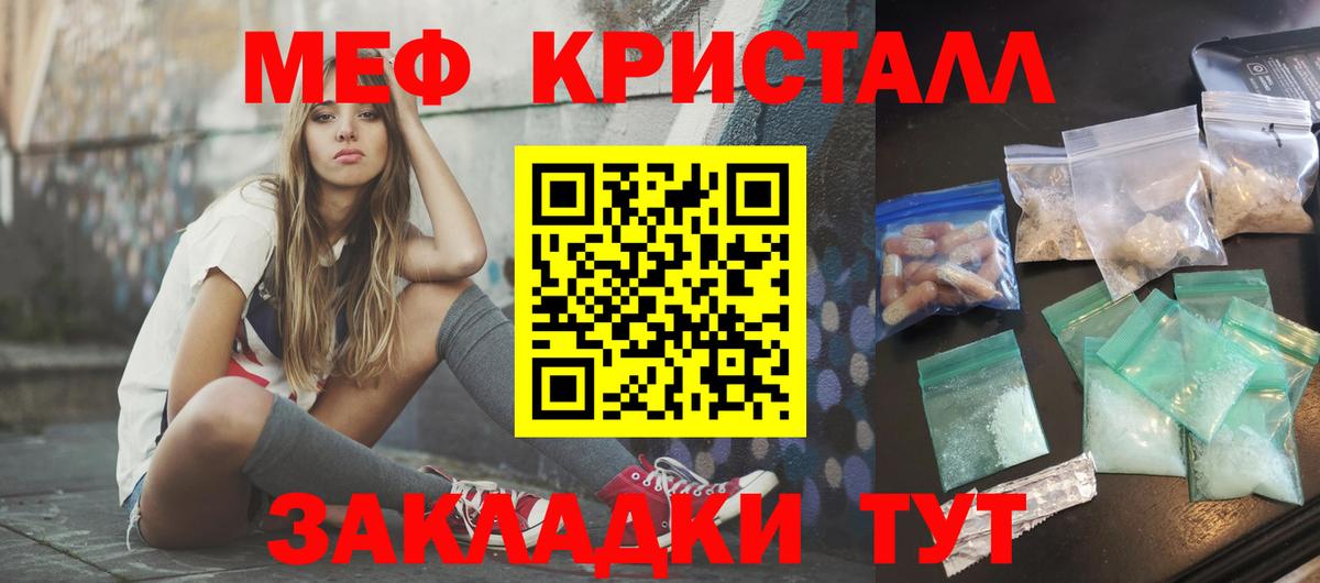 Камень-на-Оби  Мефедрон мука  Мефедрон  МЯУ-МЯУ mephedrone  как найти закладки  Вход с VPN 