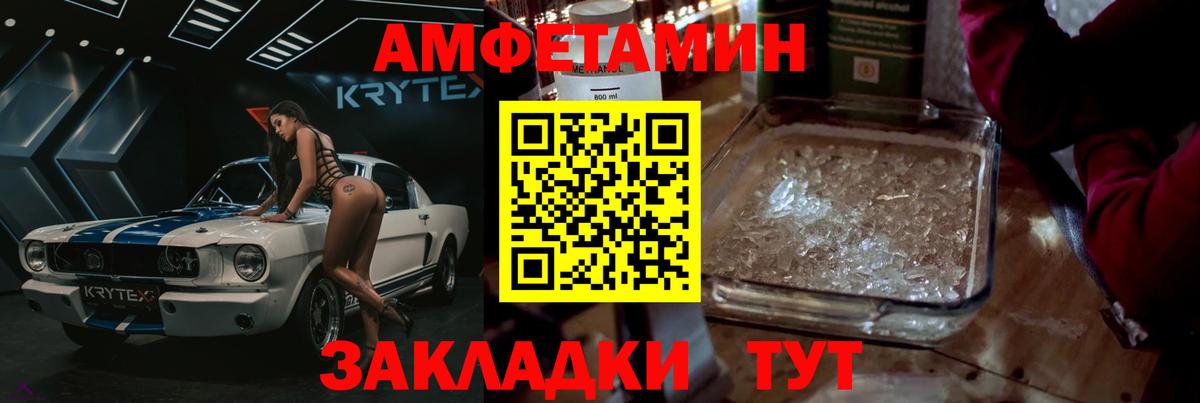 МЕТАМФЕТАМИН кристалл Камень-на-Оби