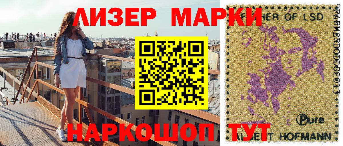 Марки 25I-NBOMe 1,8мг  Вход с VPN  Марки 25I-NBOMe 1,8мг  Марки N-bome  Камень-на-Оби 