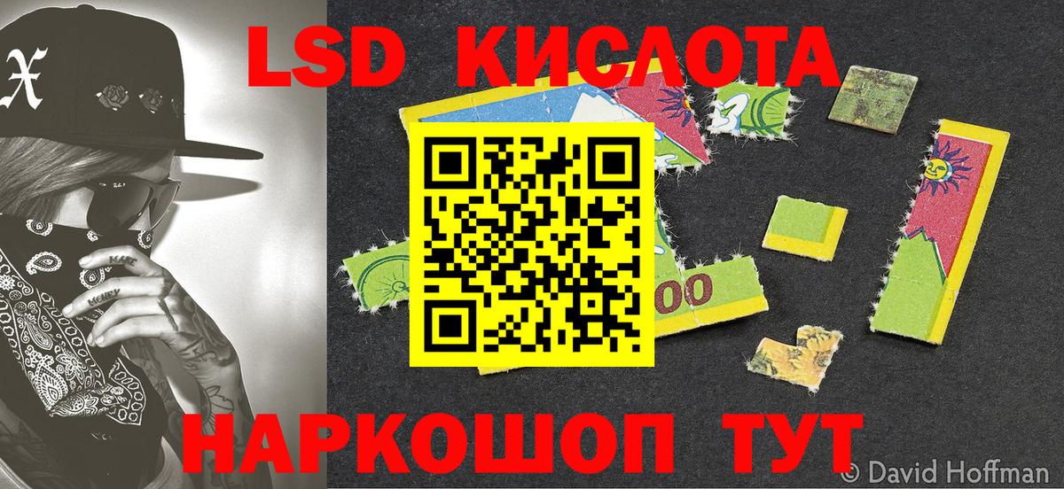 Наркотические марки 1,8мг Камень-на-Оби